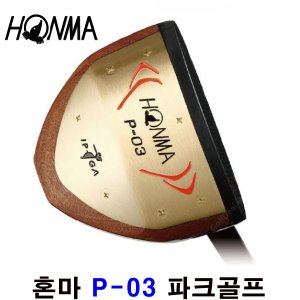 [혼마] HONMA 파크골프 P-03 클럽
