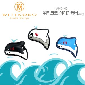 [위티코코/정품] 상어 아이언 클럽 헤드 커버 WKIC - I05 (9개입)