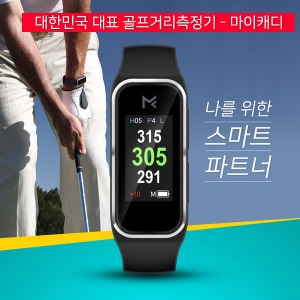 50% 한정세일[마이캐디] 골프거리측정기 GPS 워치형/시계형 MF1