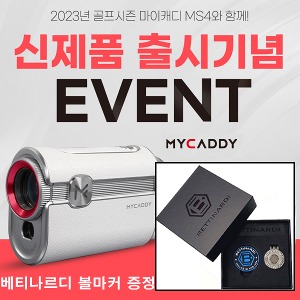 [마이캐디/정품] 2023신형 MS4 OLED 레이저 골프거리측정기.가성비 굿!