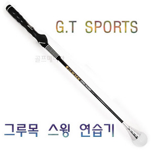 [GT스포츠]구루목 GURUMOK SWING TRAINER 스윙연습기
