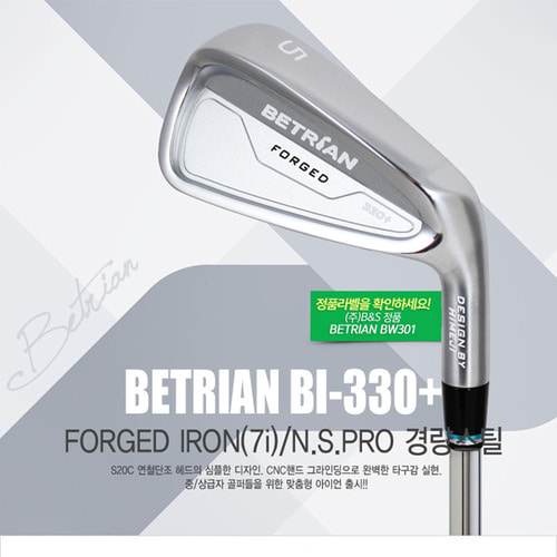  [가격문의][베트리안/정품] BETRIAN BI-330+ 플러스 단조 스틸 7 아이언세트
