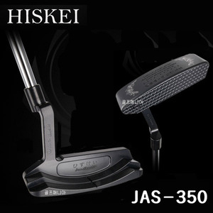 [히스케이/정품]  JAS-350(자스) 수제 퍼터